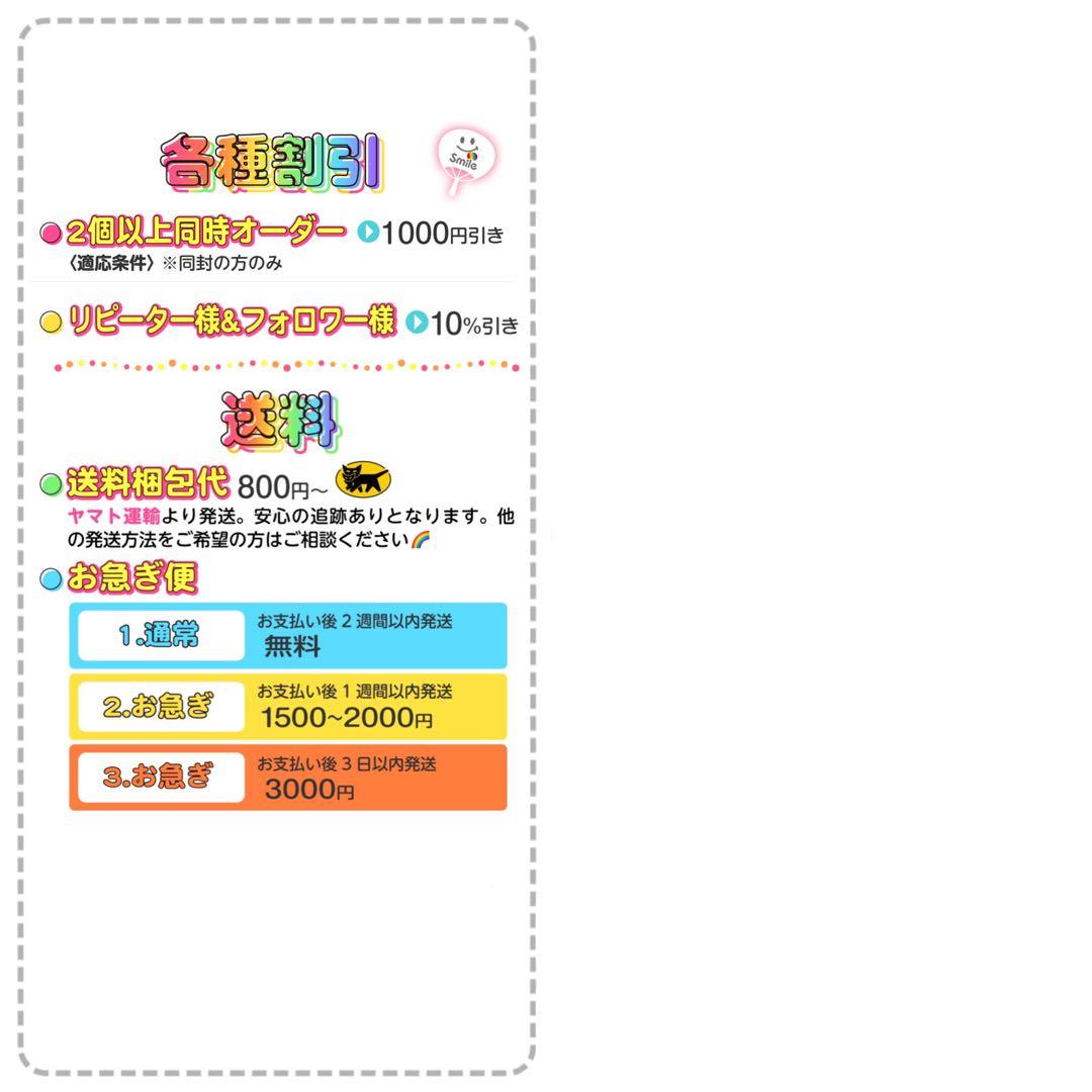 【フォロワー様限定20%割引&装飾無料】うちわ文字　オーダー　ハングル　連結