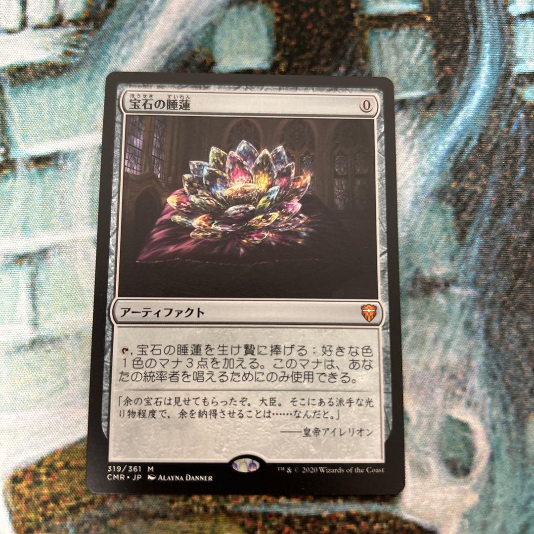 MTG 宝石の睡蓮 フルアート foil 通常foil 魔力の墓所 フルアート