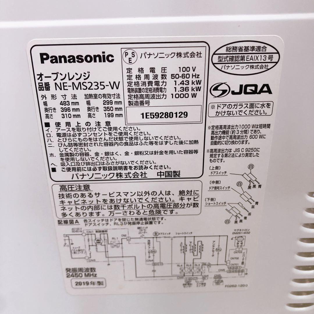 Panasonic パナソニック オーブンレンジ NE-MS235 2019年製