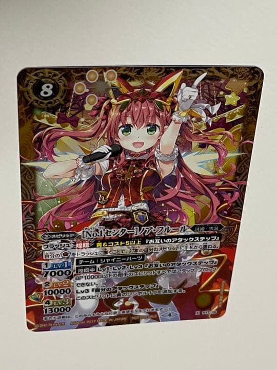 [No.1センター]ノア・フルール