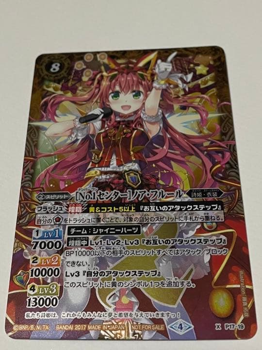 [No.1センター]ノア・フルール
