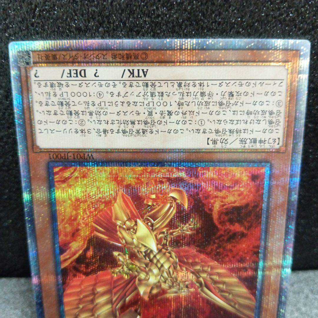 遊戯王 三幻神 20thシークレットレア