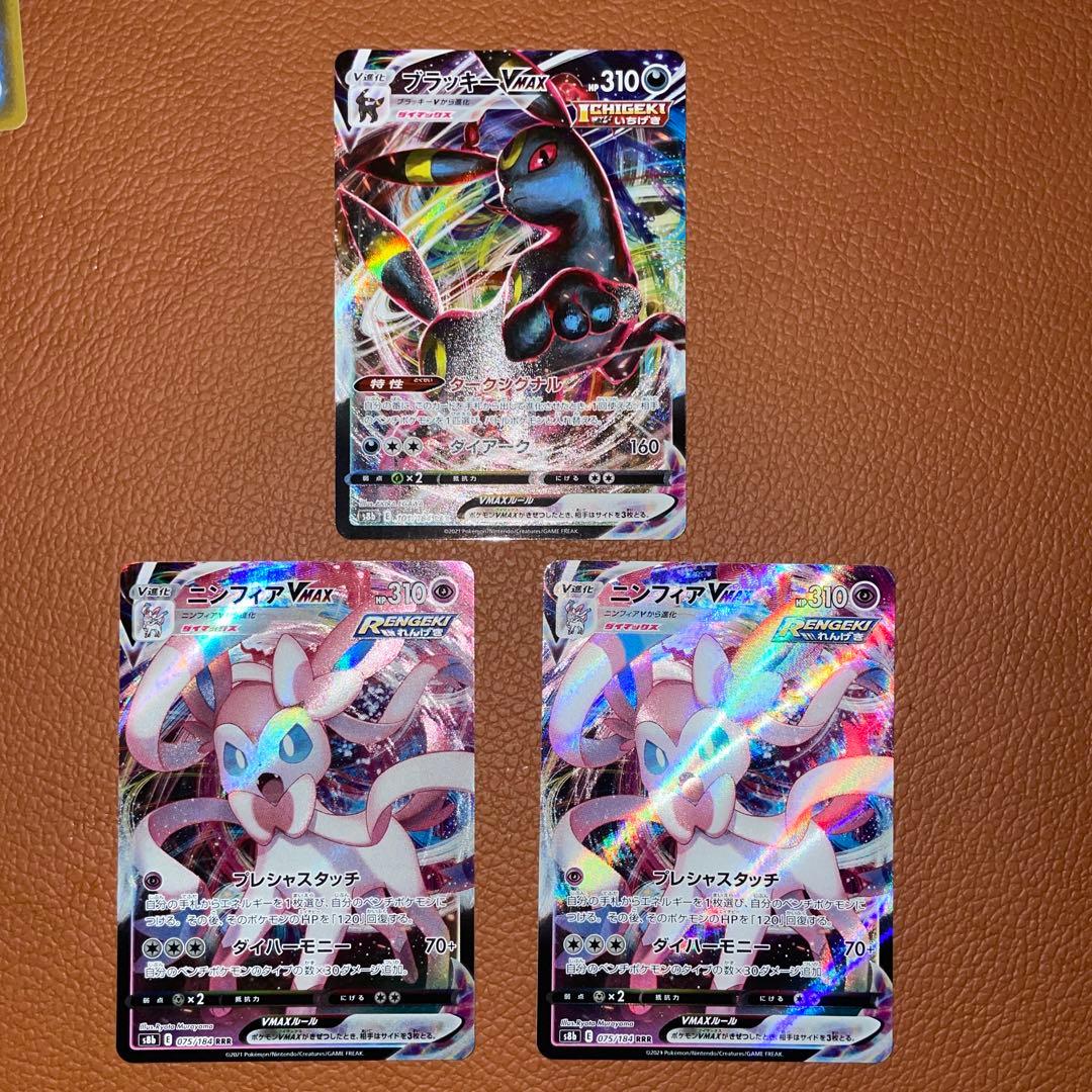 【まとめ出品】Dレギュ ポケモンV SR ブラッキー Vmax RR