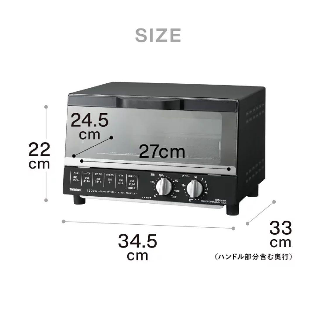 TWINBIRD 4枚焼き　オーブントースター 【新品・未開封】