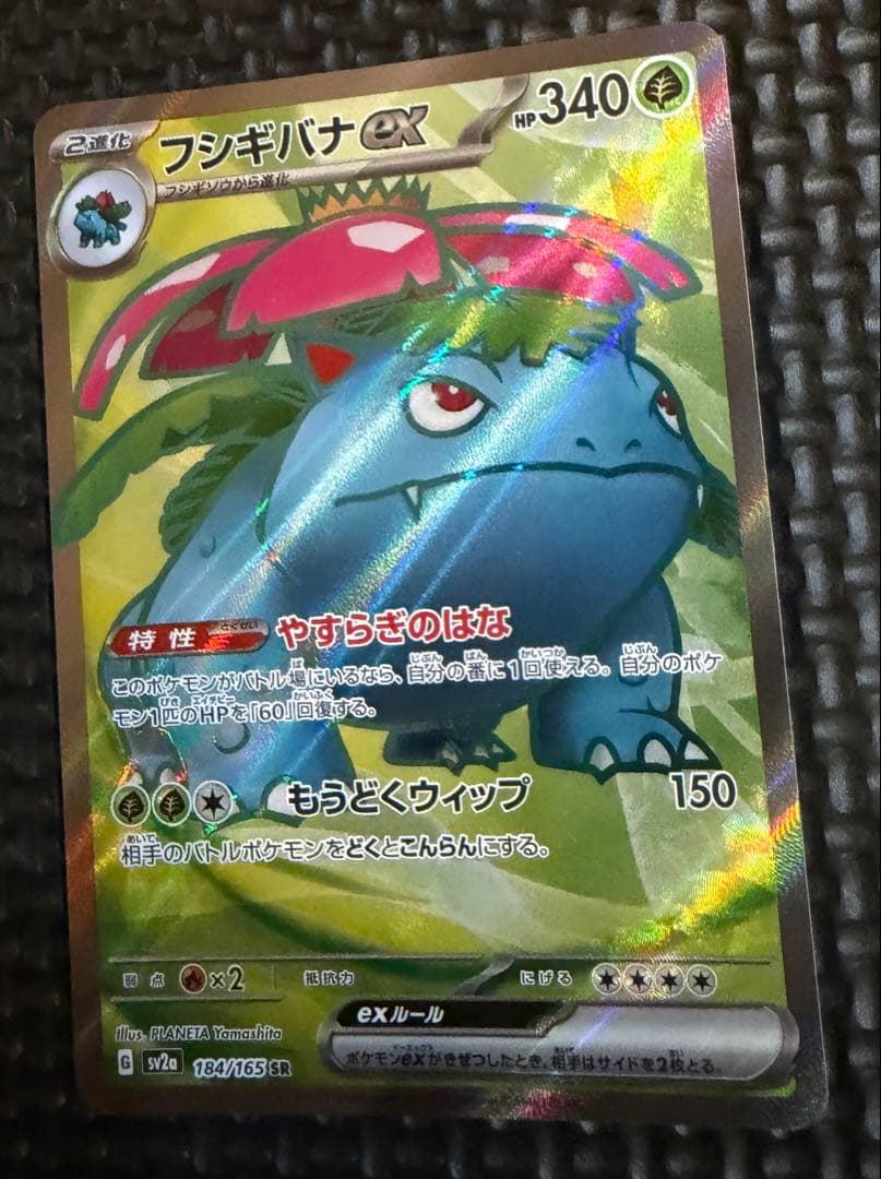 フシギダネ フシギソウ フシギバナ ホロカードセット