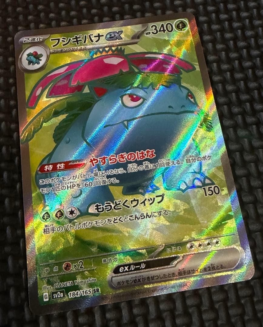 フシギダネ フシギソウ フシギバナ ホロカードセット