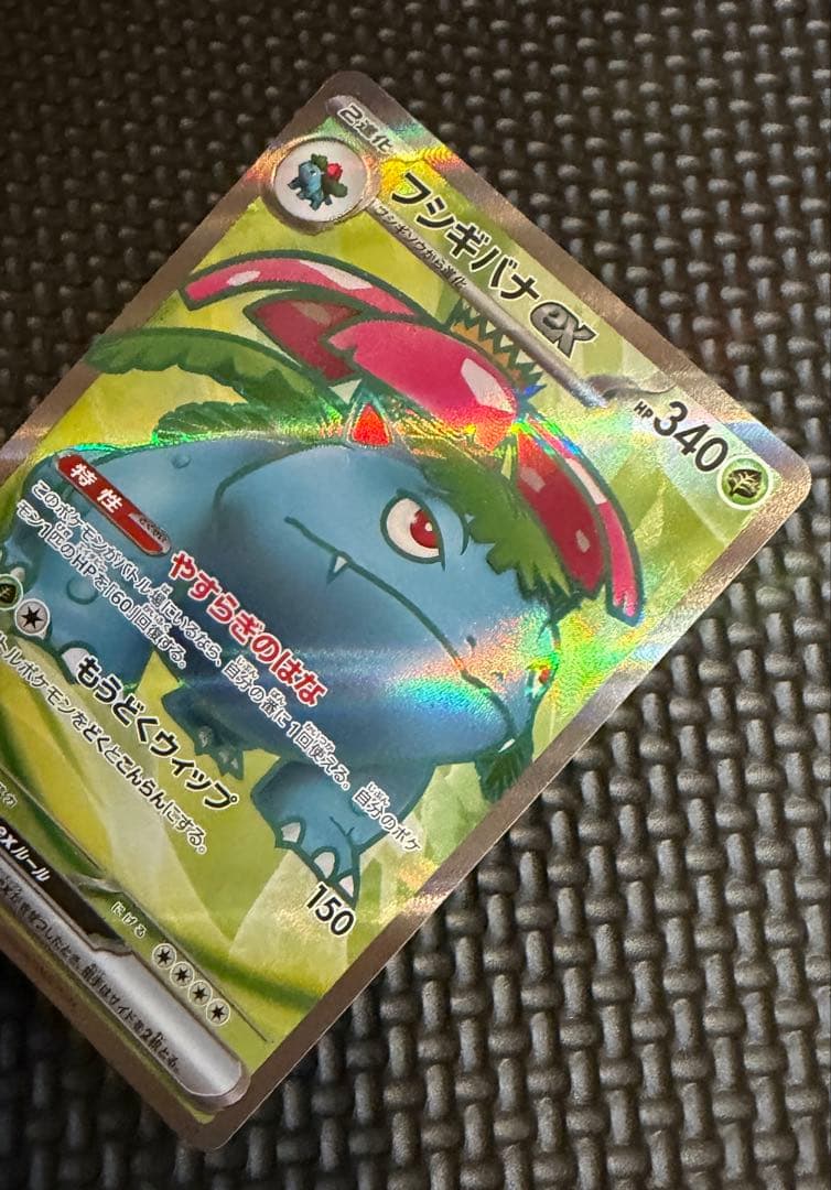 フシギダネ フシギソウ フシギバナ ホロカードセット