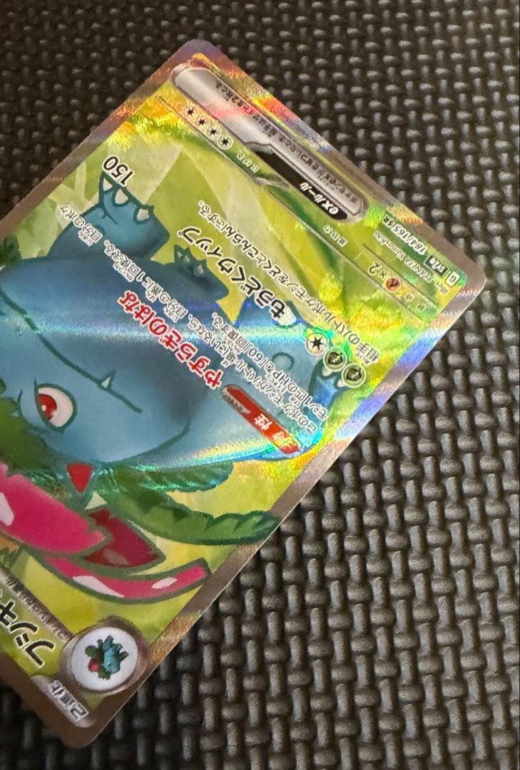 フシギダネ フシギソウ フシギバナ ホロカードセット