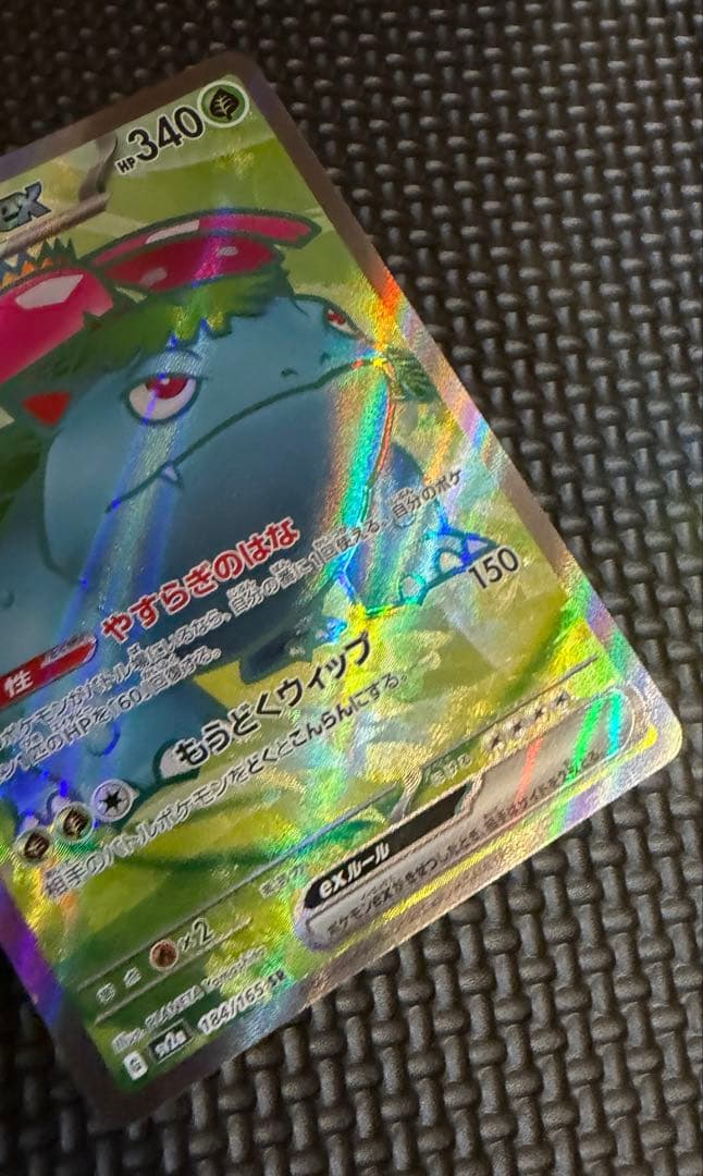 フシギダネ フシギソウ フシギバナ ホロカードセット