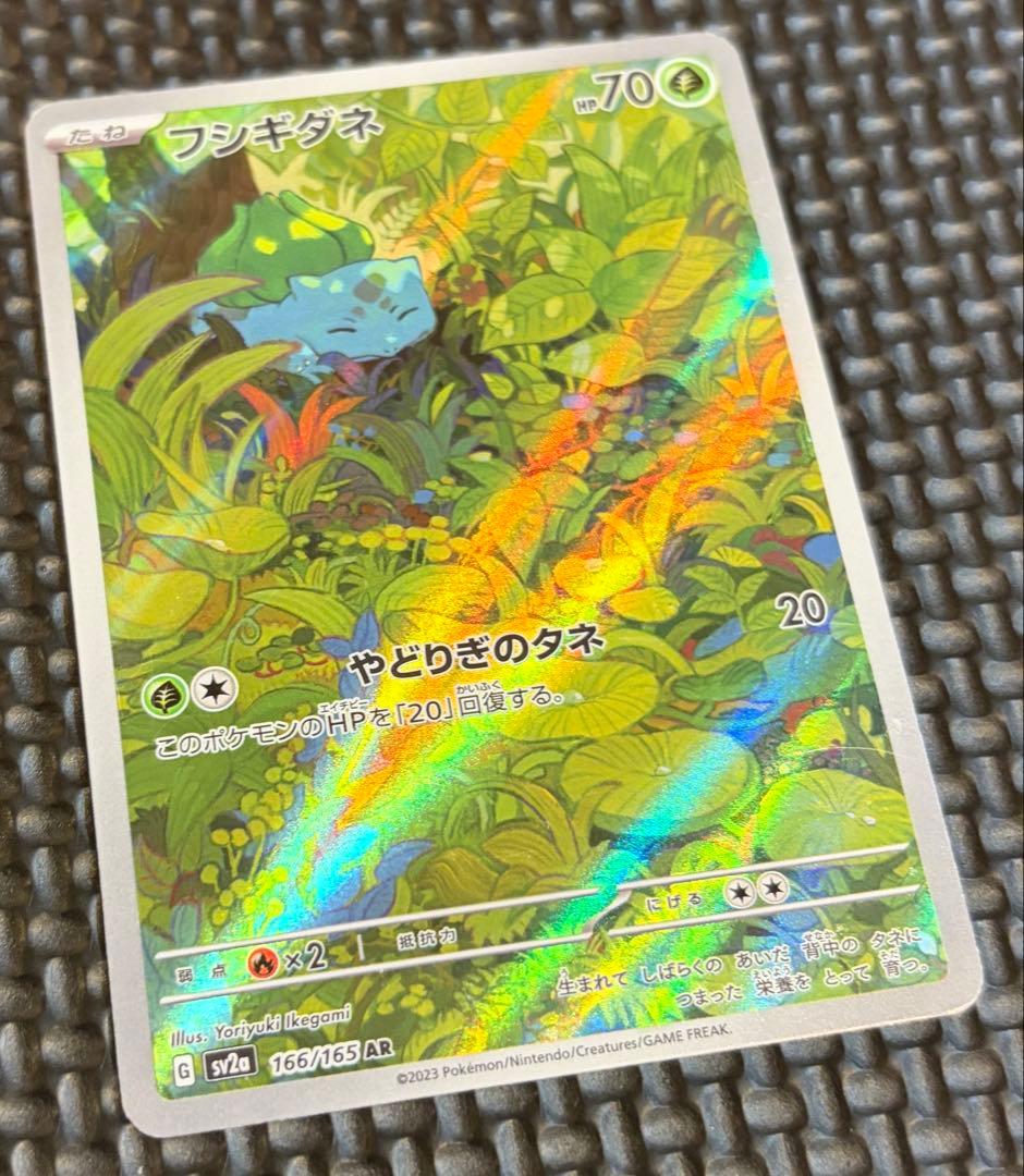 フシギダネ フシギソウ フシギバナ ホロカードセット