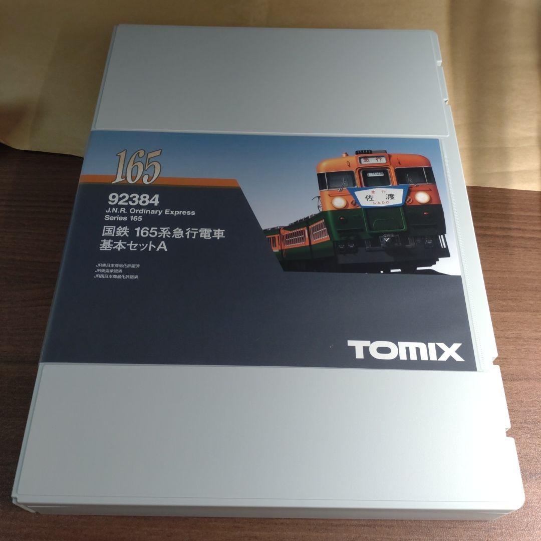 TOMIX 92384 国鉄 165系急行電車 基本セットA