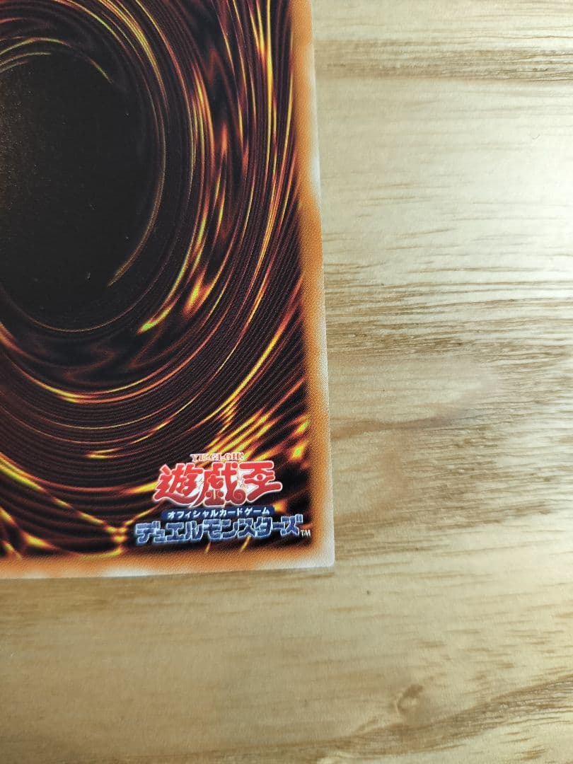 【遊戯王】氷結界の龍 トリシューラ　20thシークレット