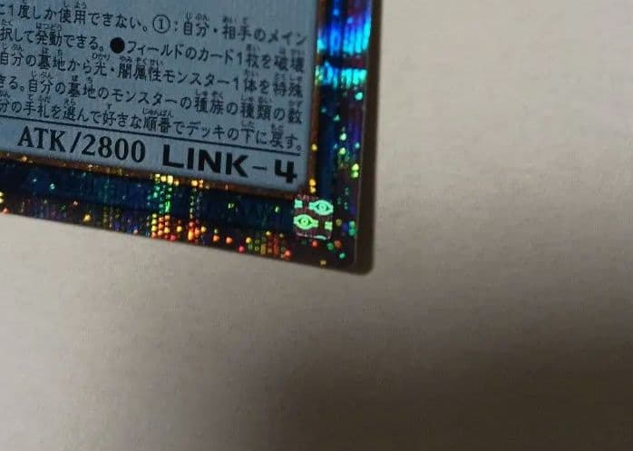 遊戯王 ア＝バオ・ア・クゥー 　クゥー　 25th