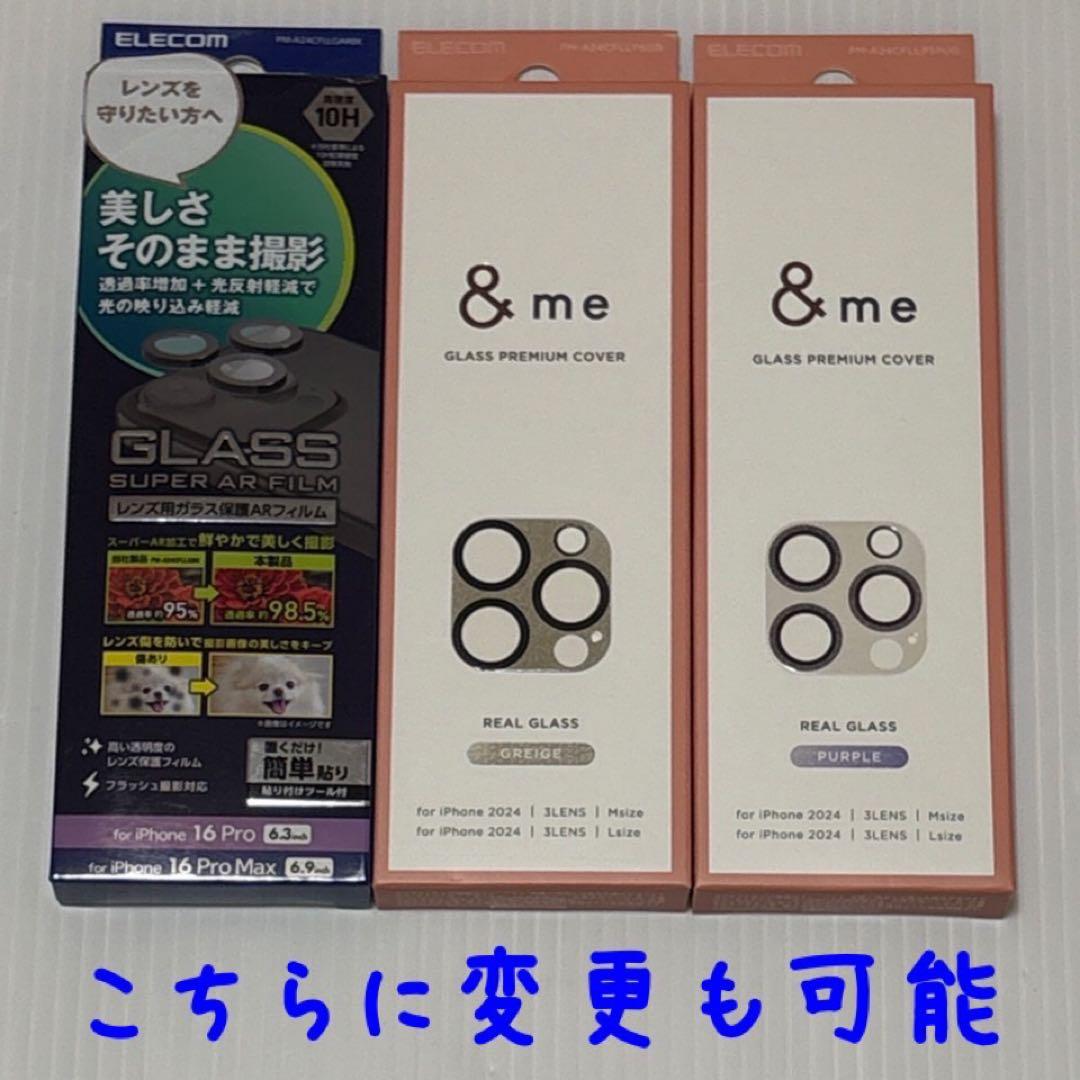 バッテリー容量100% iPhone16Pro 256GB SIMフリー 本体
