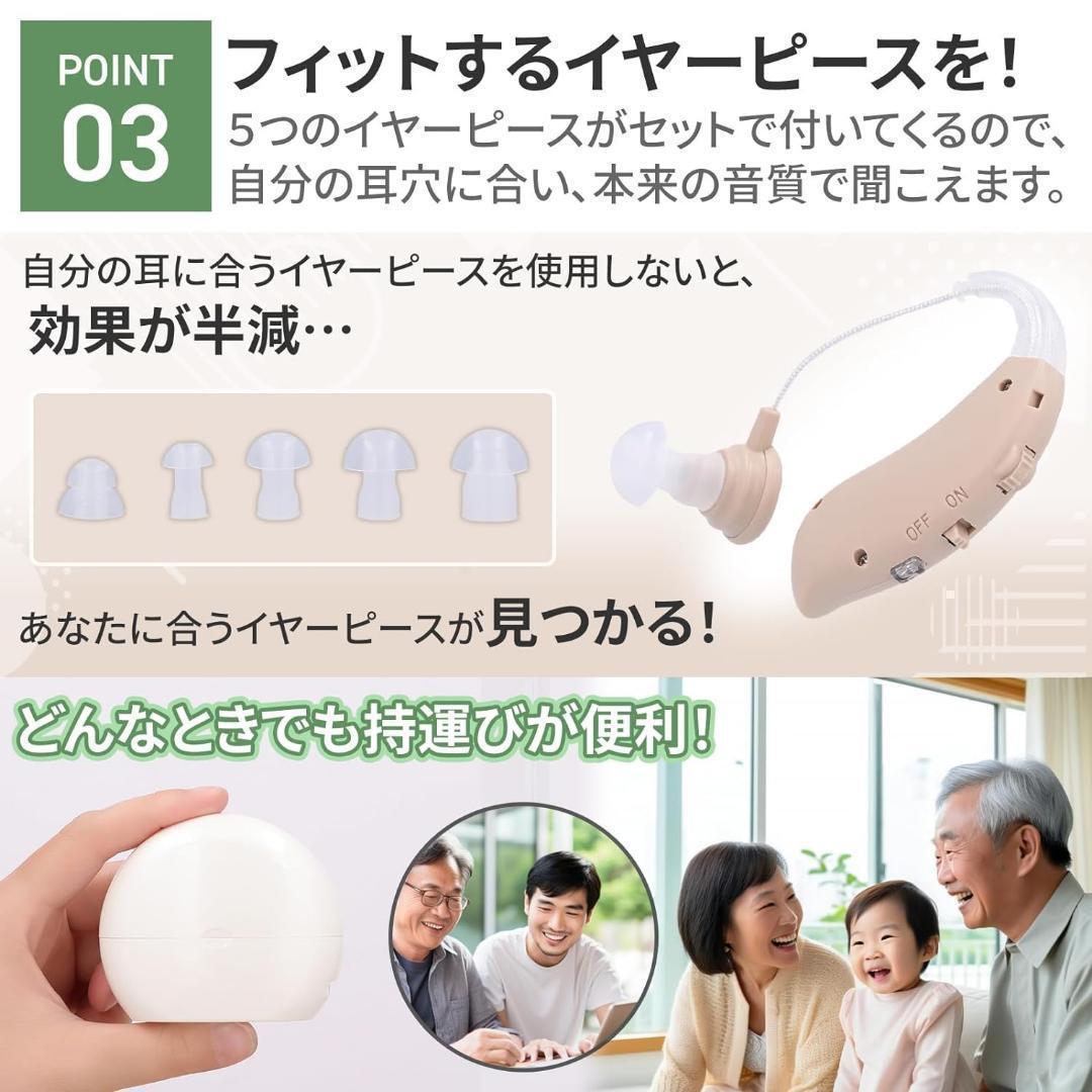 集音器 高齢者【会話がよく聞こえる】 耳掛けタイプ 軽量　敬老の日　プレゼント②