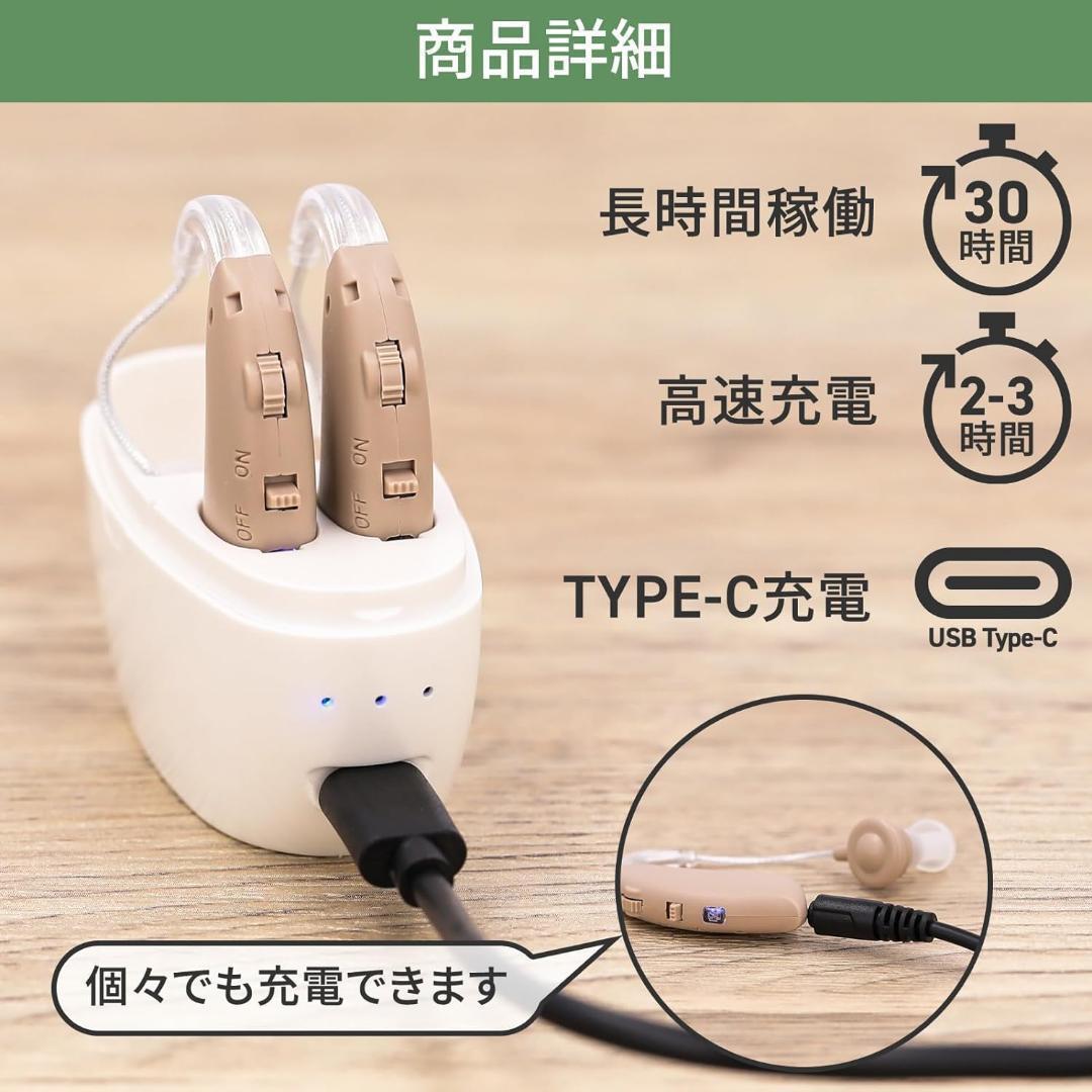 集音器 高齢者【会話がよく聞こえる】 耳掛けタイプ 軽量　敬老の日　プレゼント②