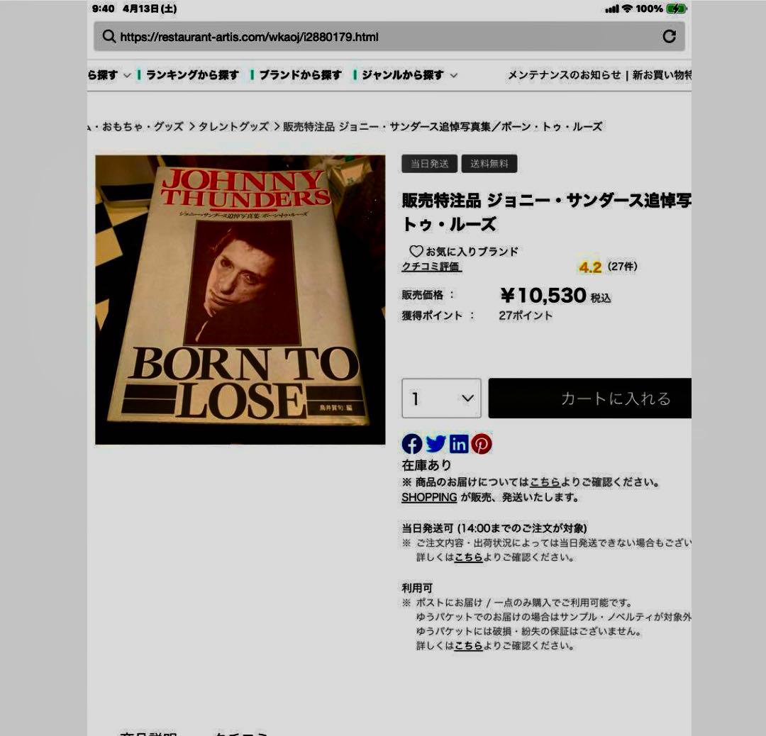 最終値下げジョニー・サンダース追悼写真集ボーン・トゥ・ルーズ&フォトカード