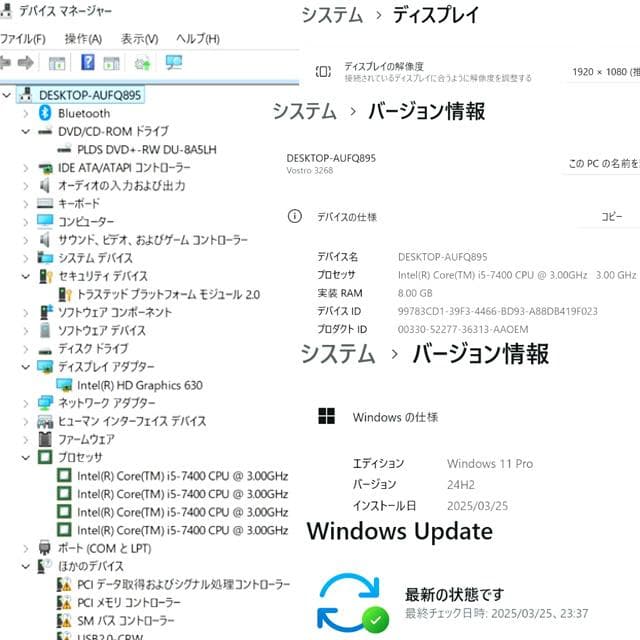 即納 状態良好 DELL Vostro i5 新品SSD240GB (1065)