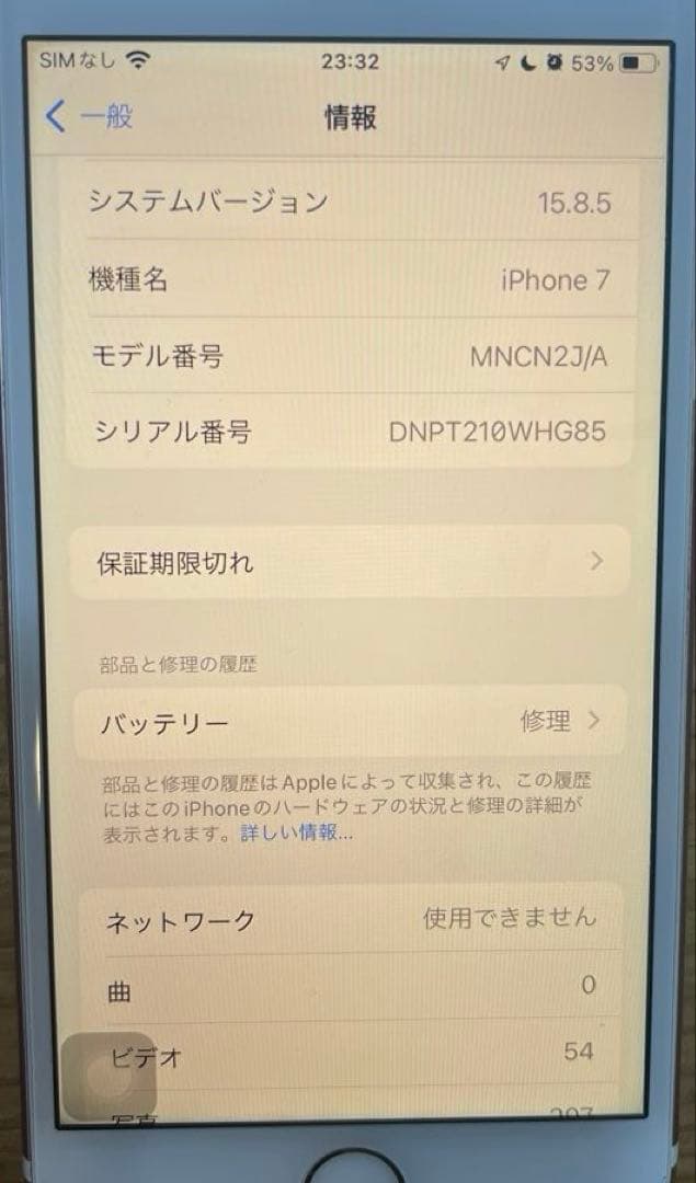 Apple iPhone 7 本体　128GB ローズゴールド