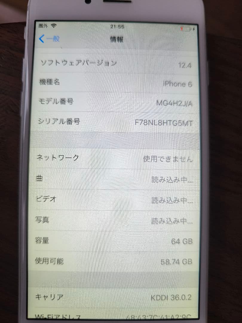 Apple iPhone 6 シルバー
