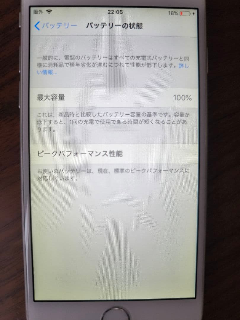 Apple iPhone 6 シルバー