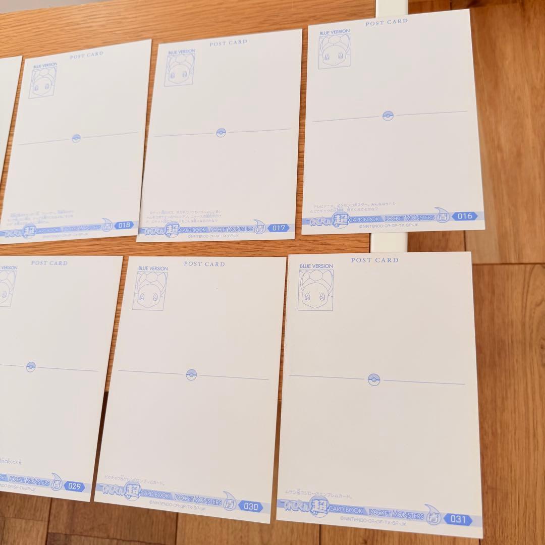 ポケットモンスター ポストカード青/超カードブックVol.5 ブルー ポケモン