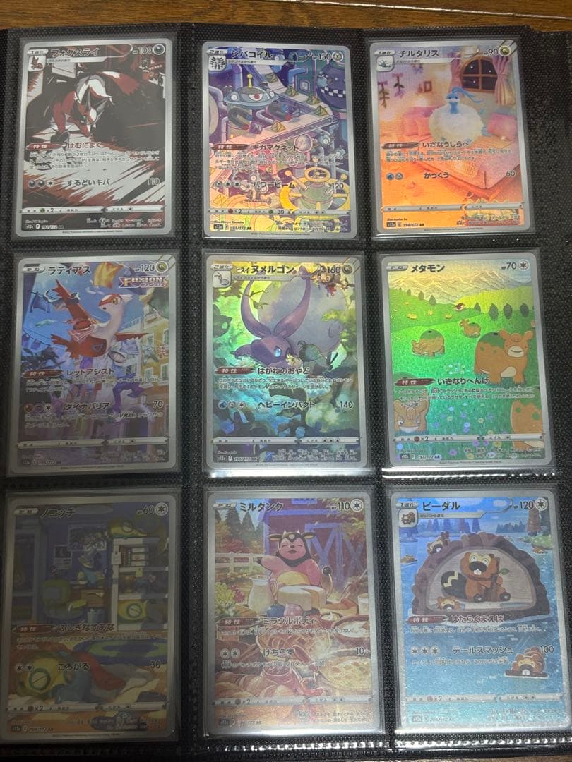 ポケカ AR CHR 125枚セット 被りなし コンプリート まとめ売り 引退品