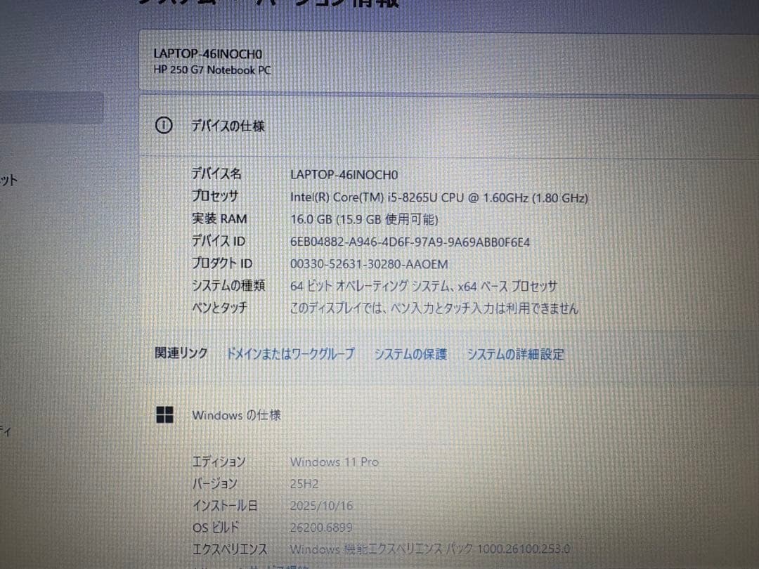 HP 250 G7 第8世代 i5 メモリ16GB SSD Win11