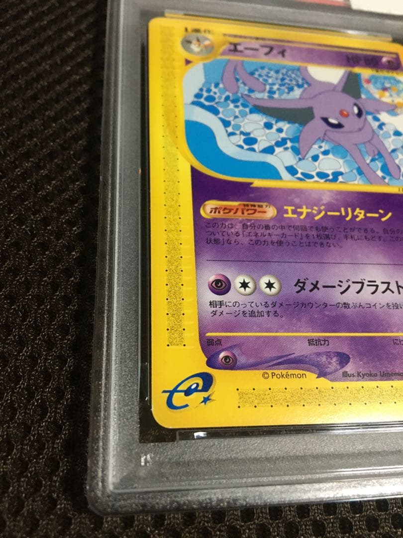 フォローで割引！ ポケモンカード PSA9 エーフィ eカード 1st