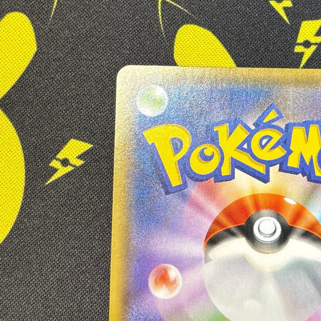 nagaba ピカチュウ　プロモ　長場雄