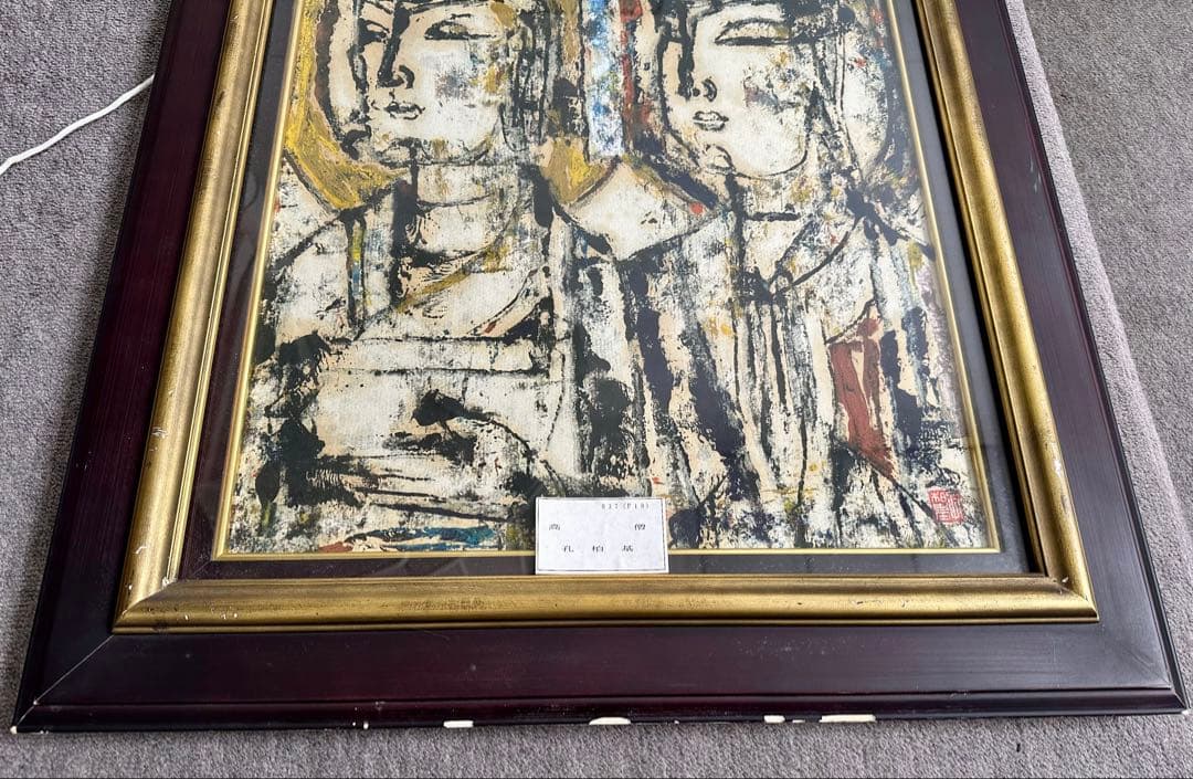 孔　柏基　「高　僧」