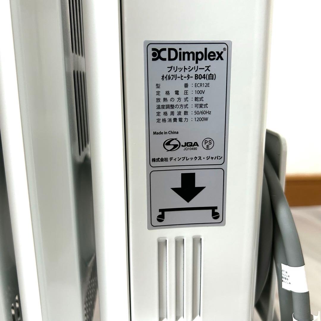 【美品】Dimplex オイルフリーヒーター ECR12E ディンプレックス送込