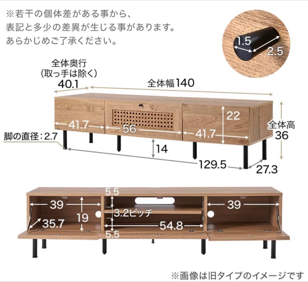 LOWYA テレビ台 木目 スチール脚 幅140