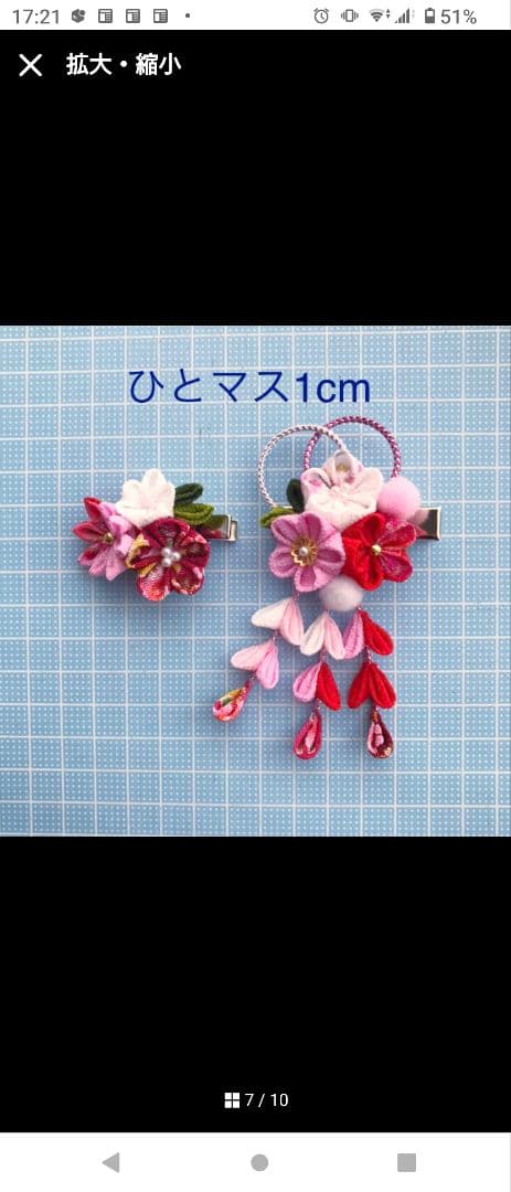 7歳七五三　着物セット（髪飾り付き）