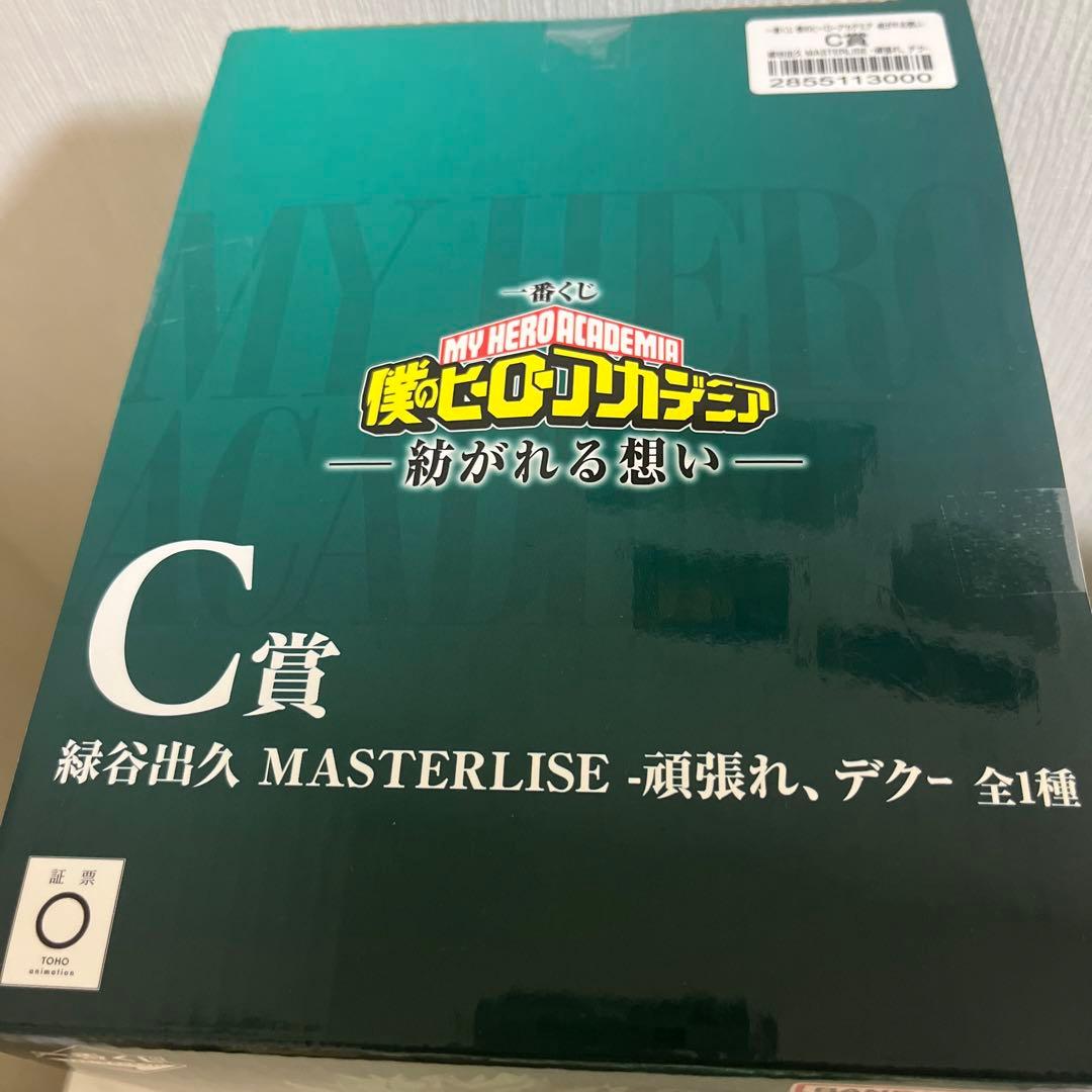 ヒロアカ 一番くじ 紡がれる想い C賞 緑谷出久