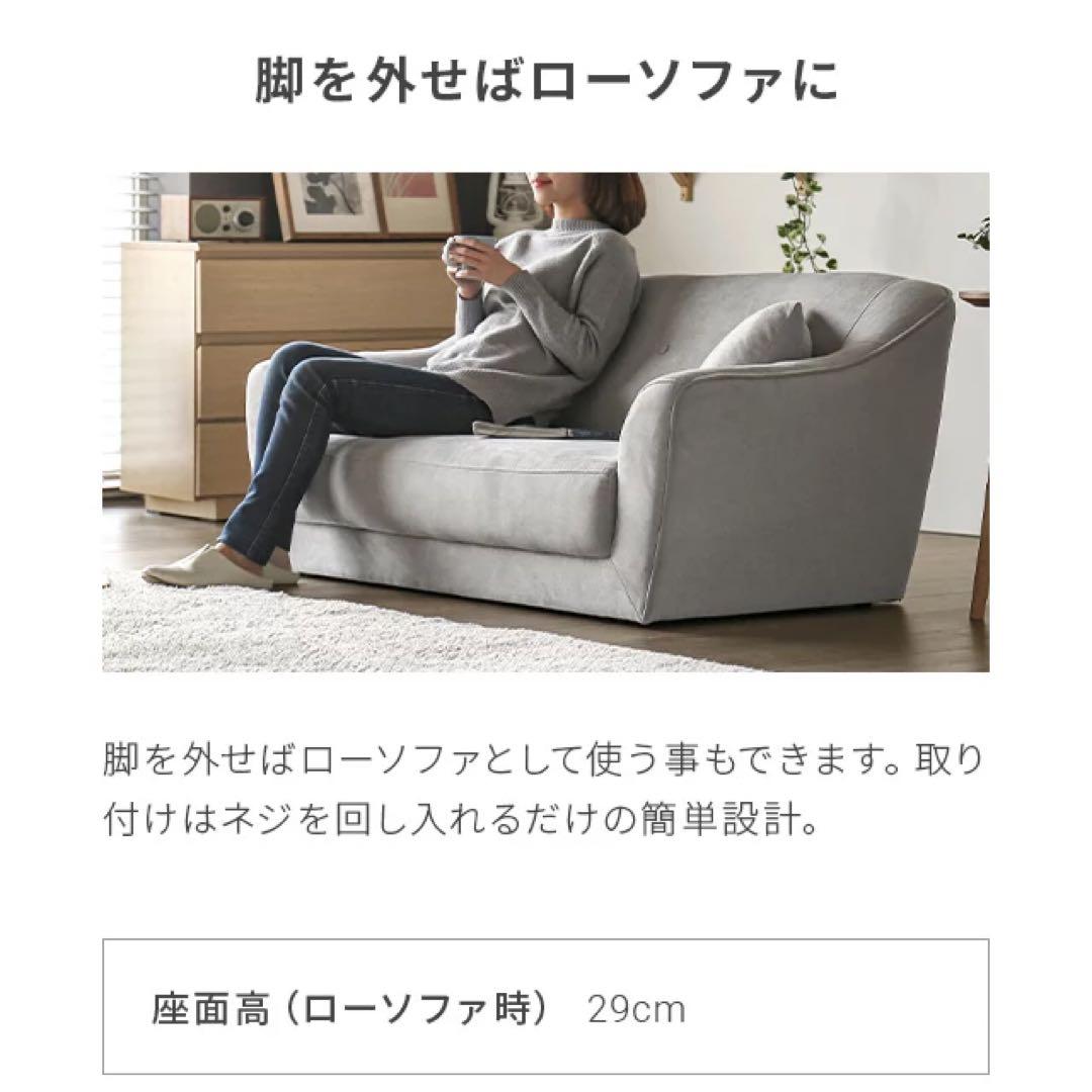 【洗浄消毒作業済】【美品】モダンデコ　2人掛けソファ　コンパクトソファ　北欧風
