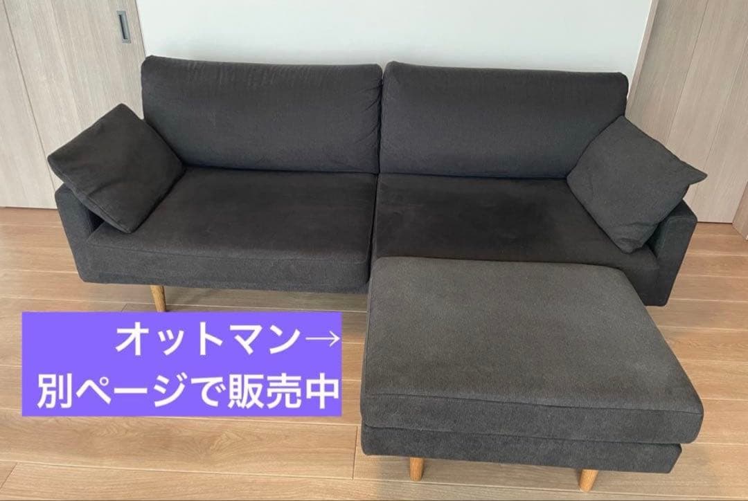 高野木工 レオソファ 3人掛け ダークグレー カウチ