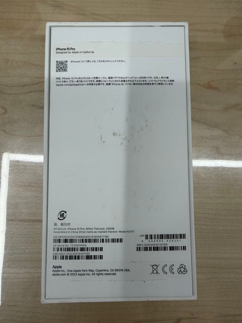 スマートフォン本体 Apple iPhone 15 Pro 256GB docomo