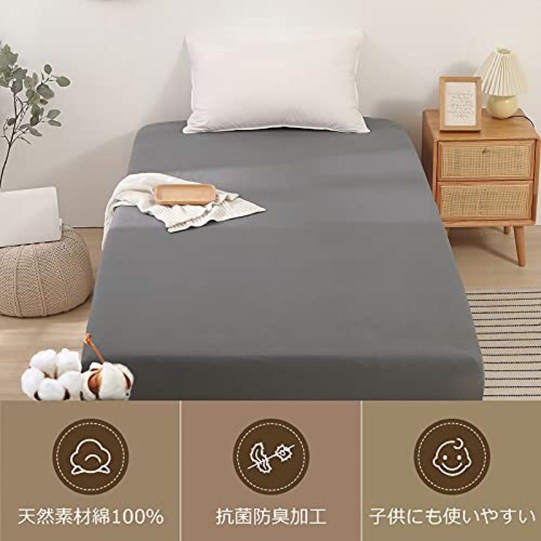4枚セット⭐️綿100% ボックスシーツ シングル 抗菌防臭 全周ゴム 洗濯可能
