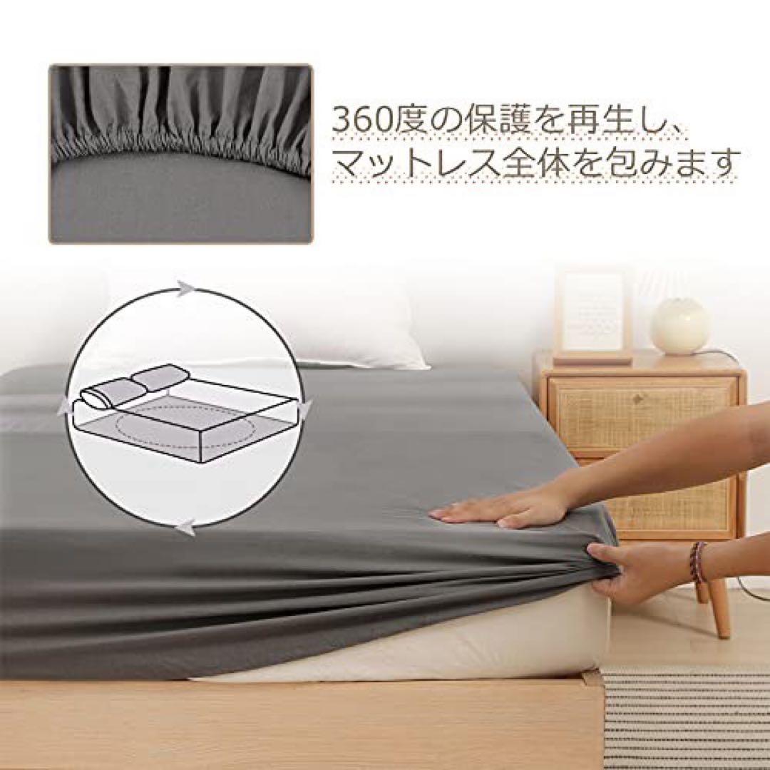 4枚セット⭐️綿100% ボックスシーツ シングル 抗菌防臭 全周ゴム 洗濯可能