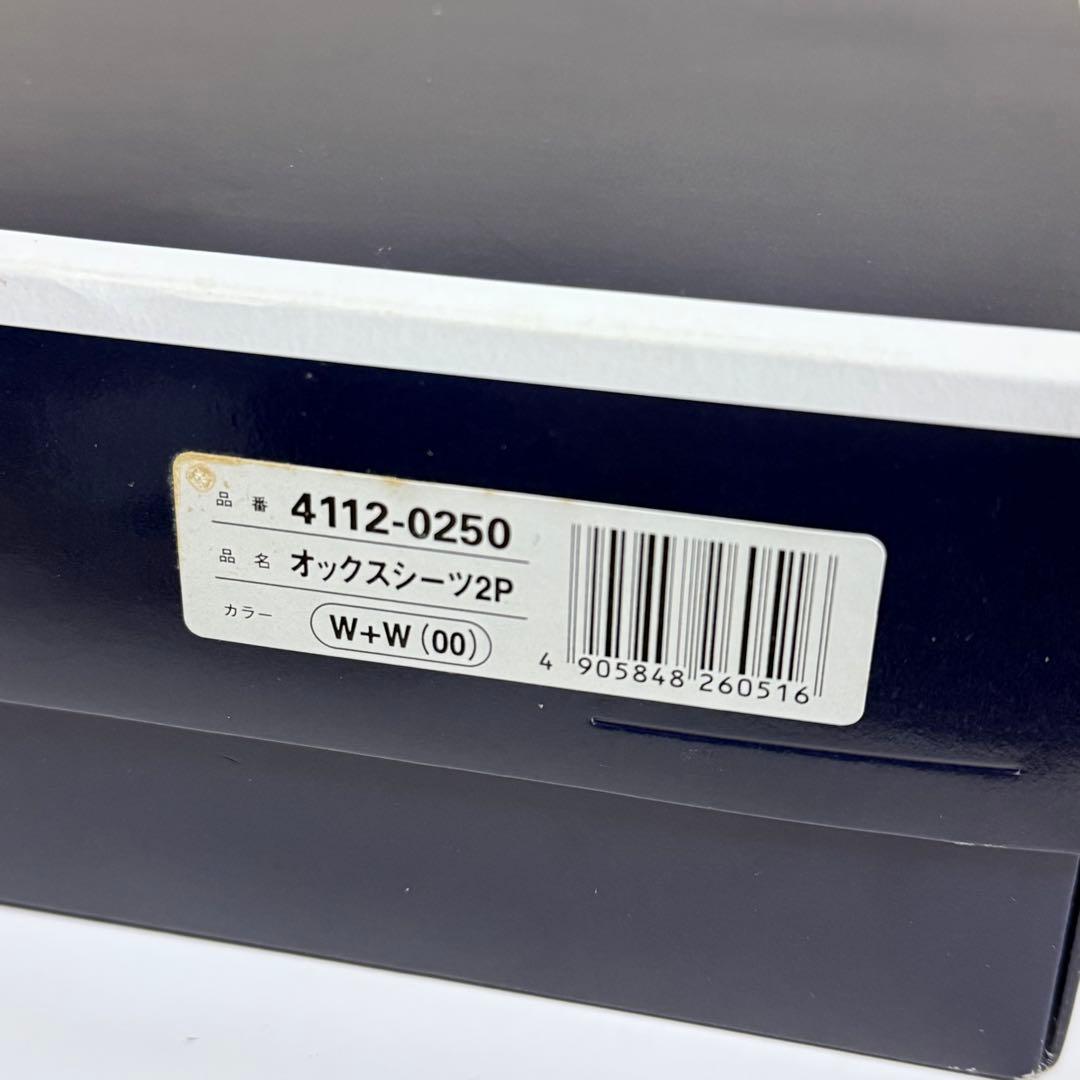 未使用   オックスシーツ 綿100% 自宅保管品