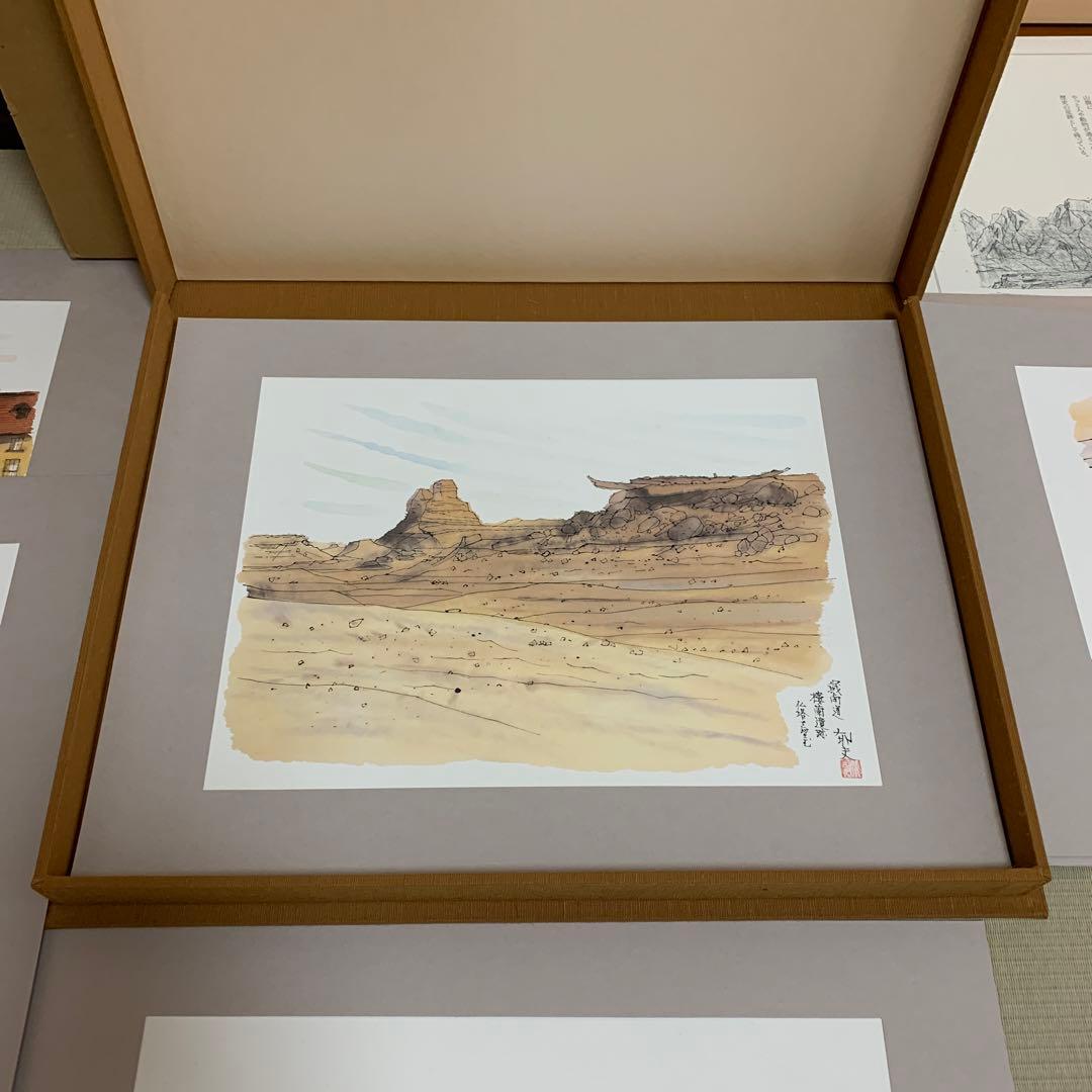 平山郁夫　遥かなる旅　印刷画集