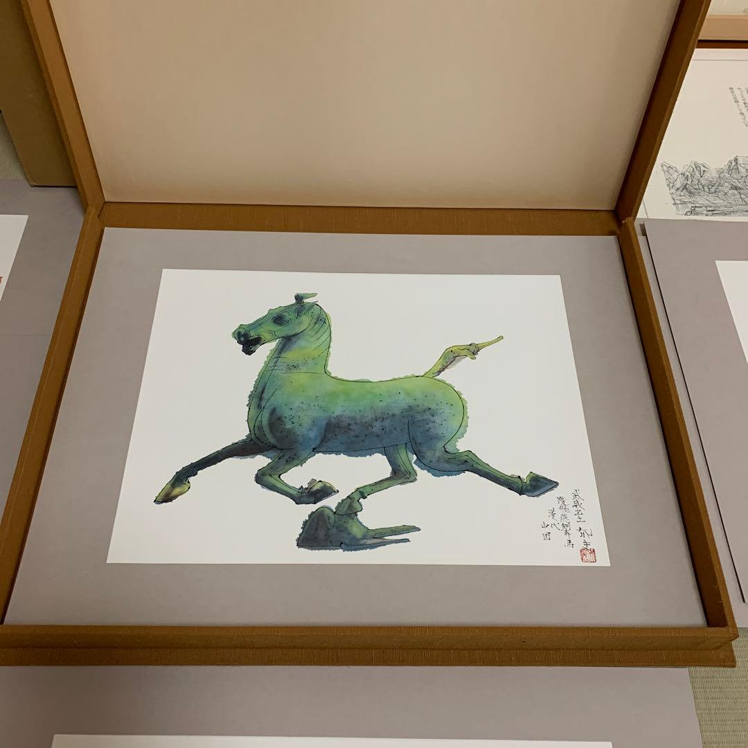 平山郁夫　遥かなる旅　印刷画集