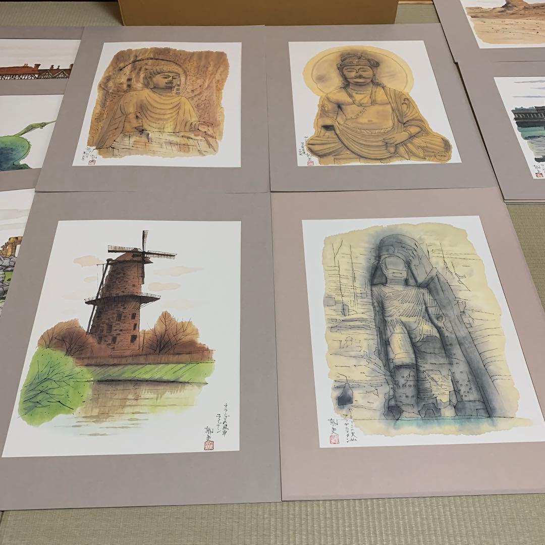 平山郁夫　遥かなる旅　印刷画集