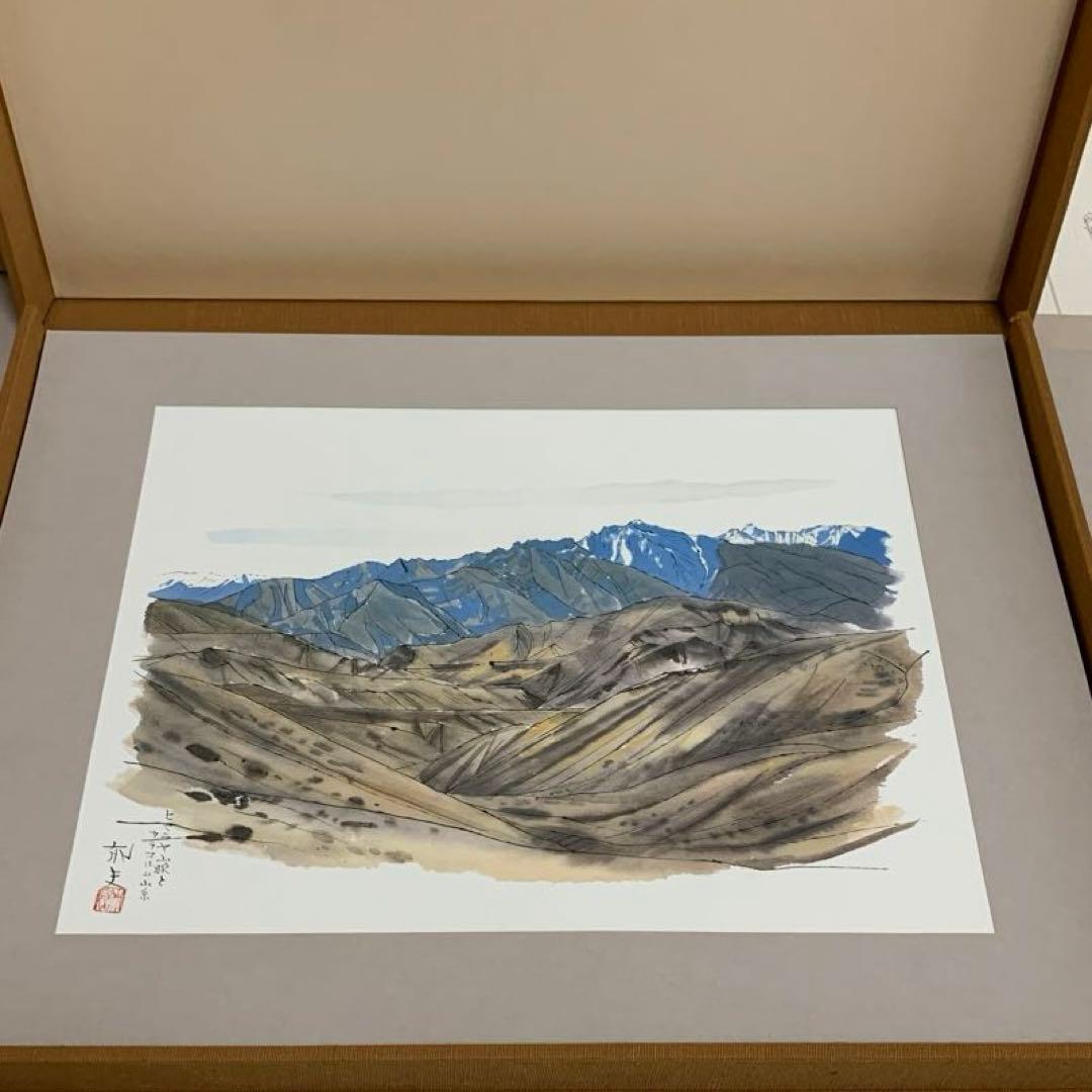 平山郁夫　遥かなる旅　印刷画集