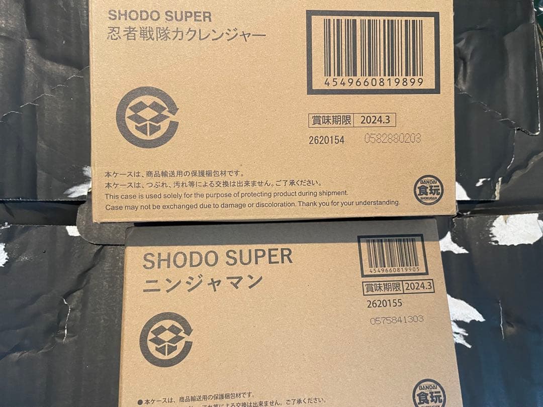【新品未開封】SHODO SUPER　カクレンジャー、ニンジャマン　セット