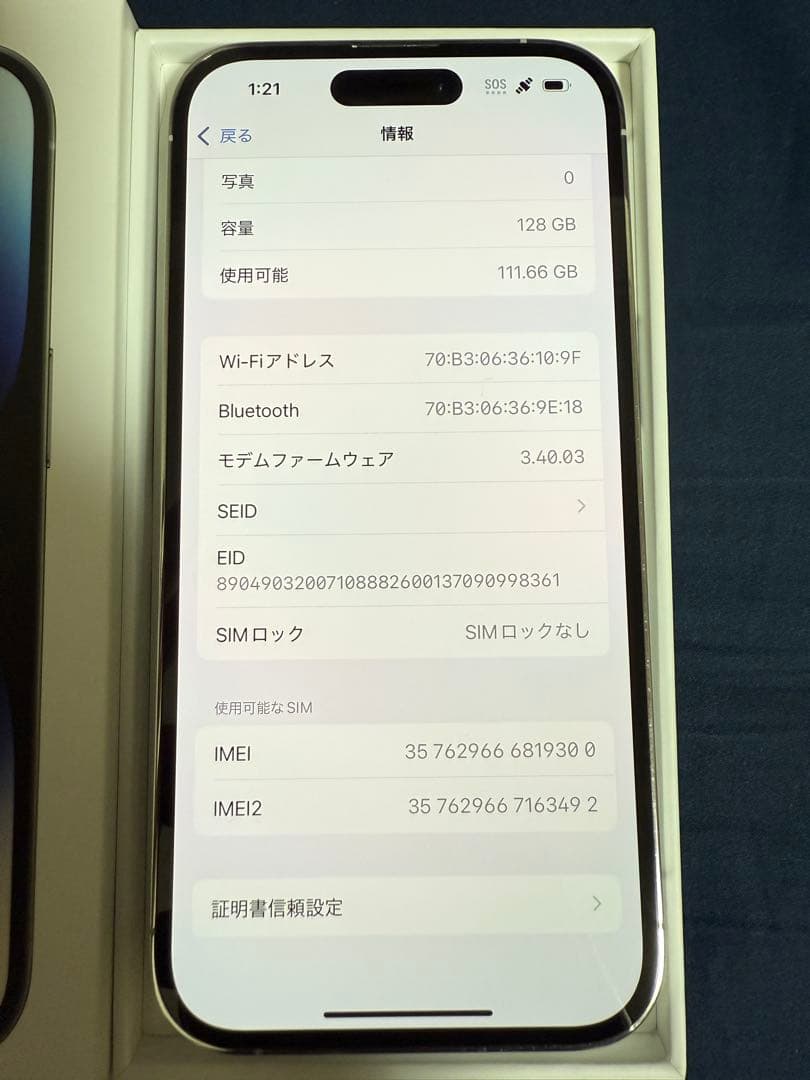 【美品】iPhone14pro 128GB シルバー 【SIMフリー】