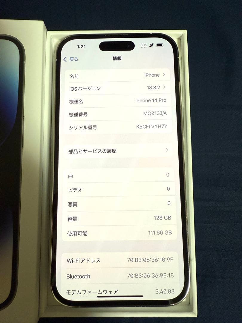 【美品】iPhone14pro 128GB シルバー 【SIMフリー】