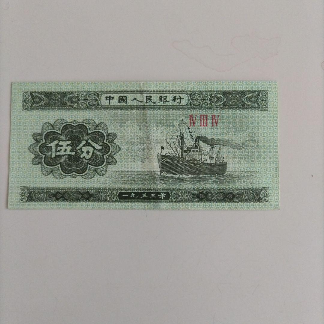 中国、兌換券、旧硬貨の７４枚セット（中には連番あり）