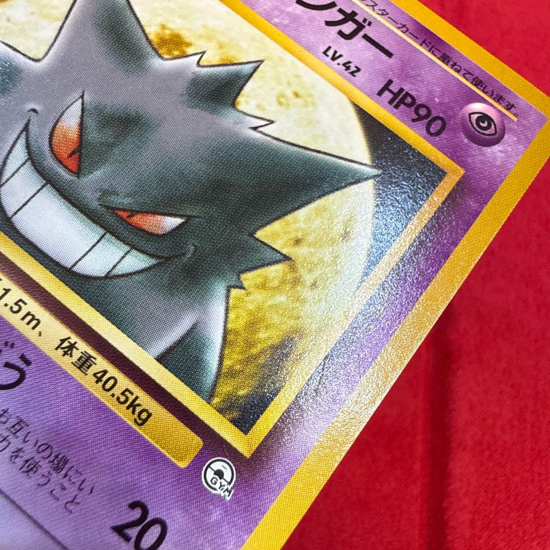 【旧裏】ナツメのゲンガー：ポケモンジム第3弾 ヤマブキシティジム ナツメ 094